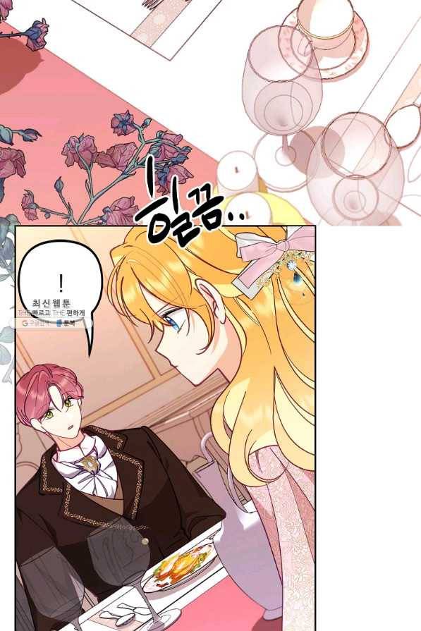 나의 자리 52화 18