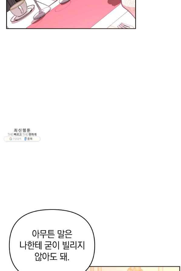 나의 자리 52화 19