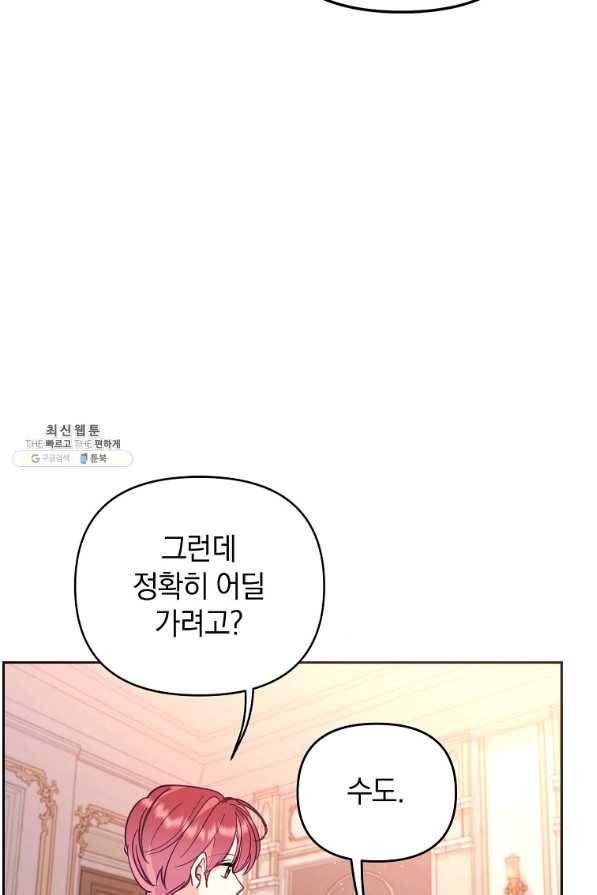 나의 자리 52화 21