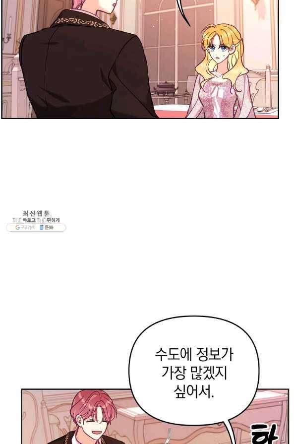 나의 자리 52화 22