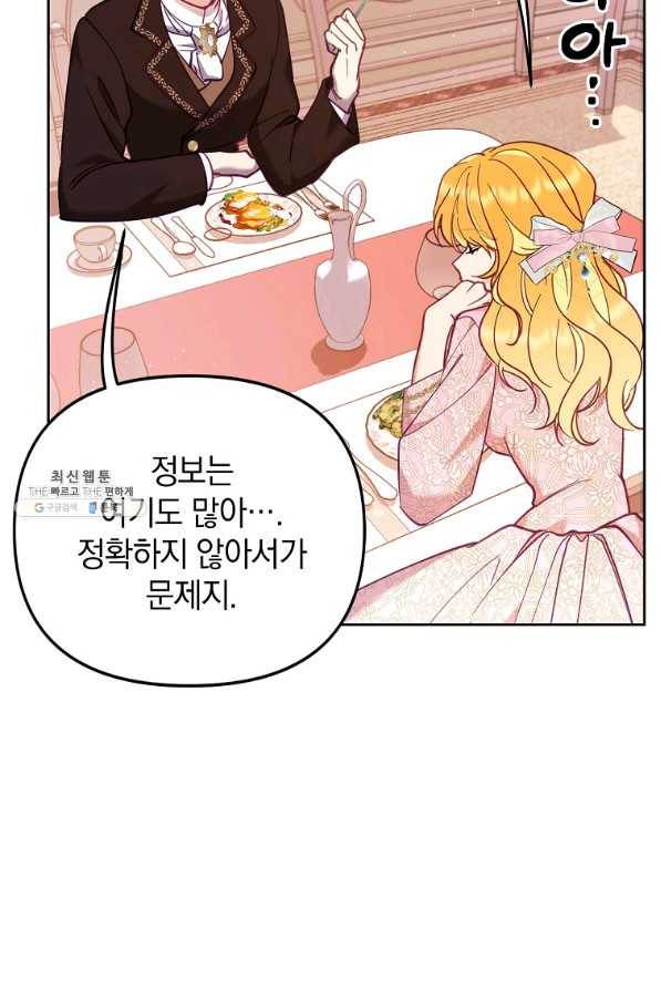 나의 자리 52화 23