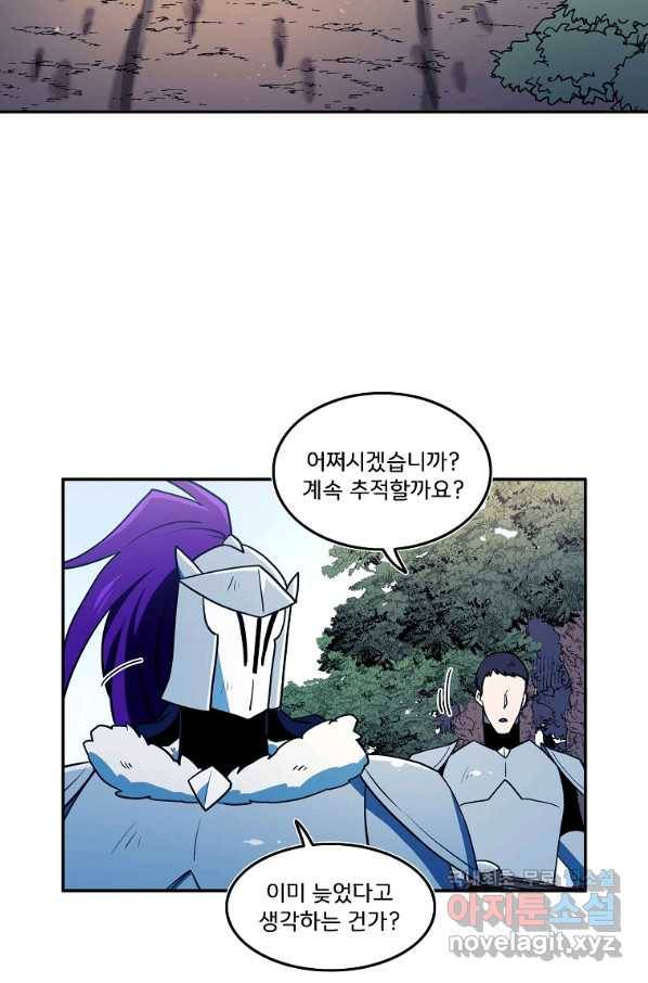 마도총격 강철의 스나이퍼 45화 4