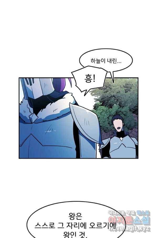 마도총격 강철의 스나이퍼 45화 7