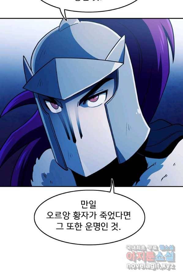 마도총격 강철의 스나이퍼 45화 8