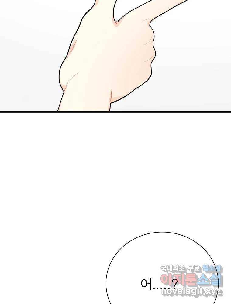 여름엔 비 11화 2