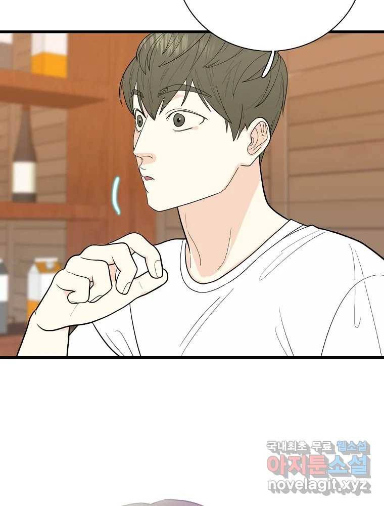 여름엔 비 11화 3