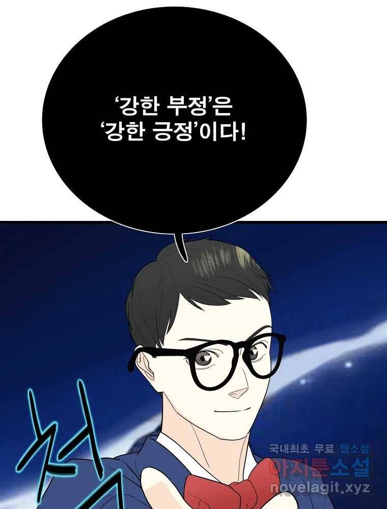 여름엔 비 11화 10