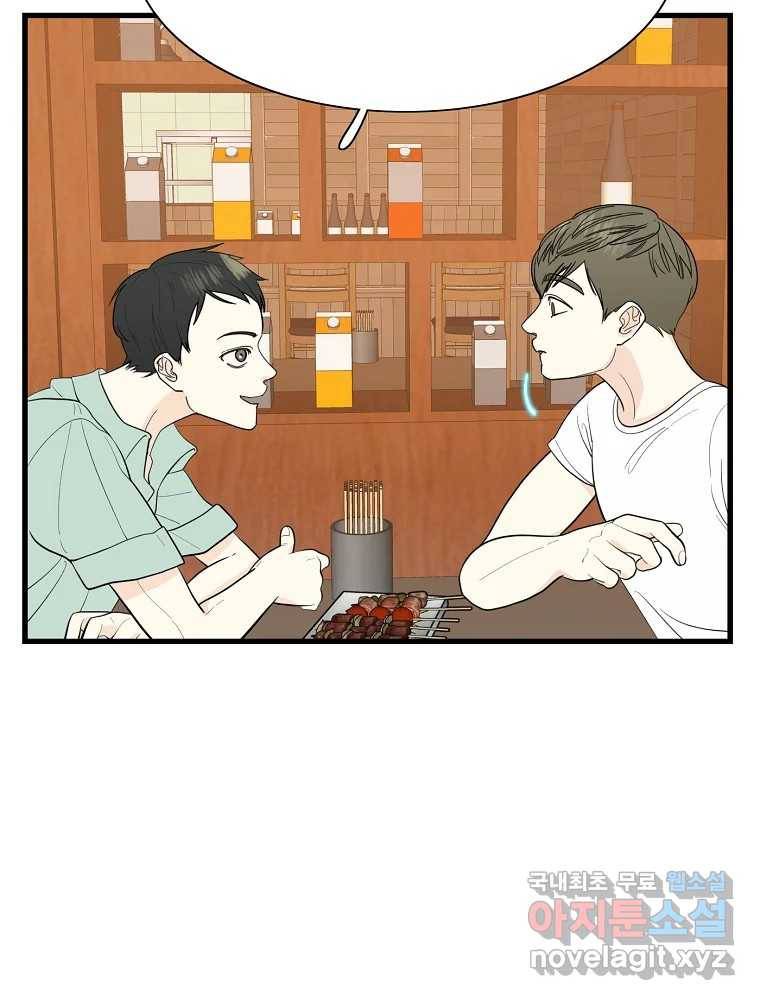 여름엔 비 11화 12