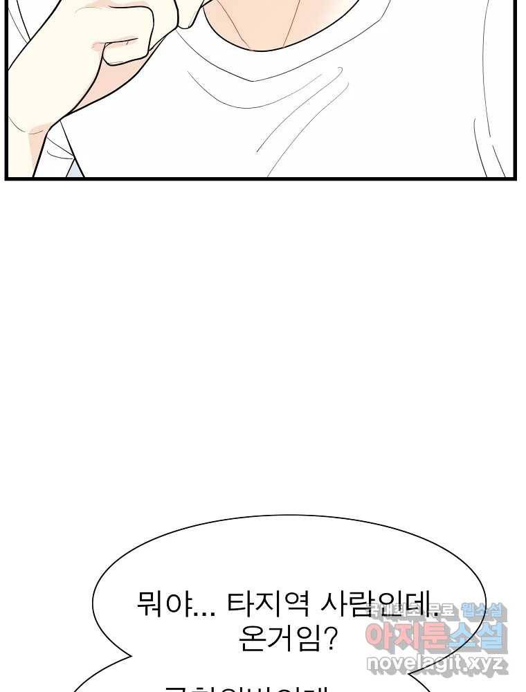여름엔 비 11화 14