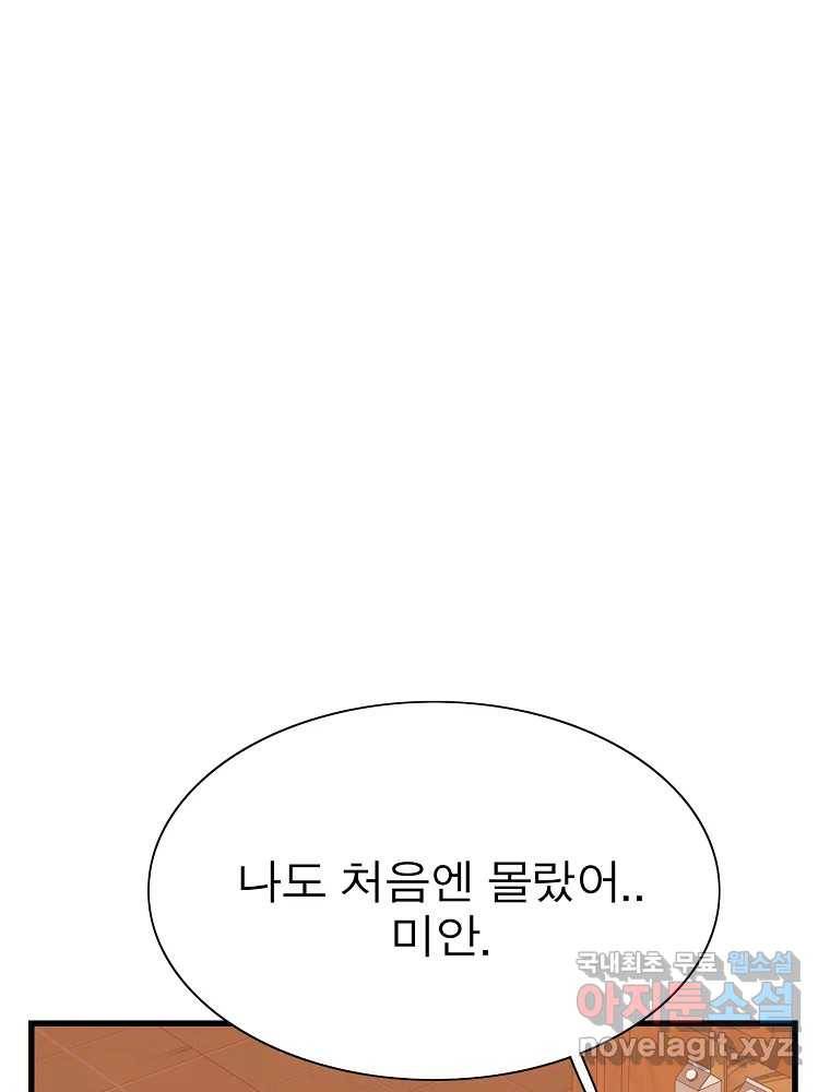 여름엔 비 11화 16