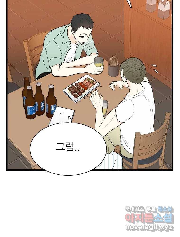 여름엔 비 11화 17