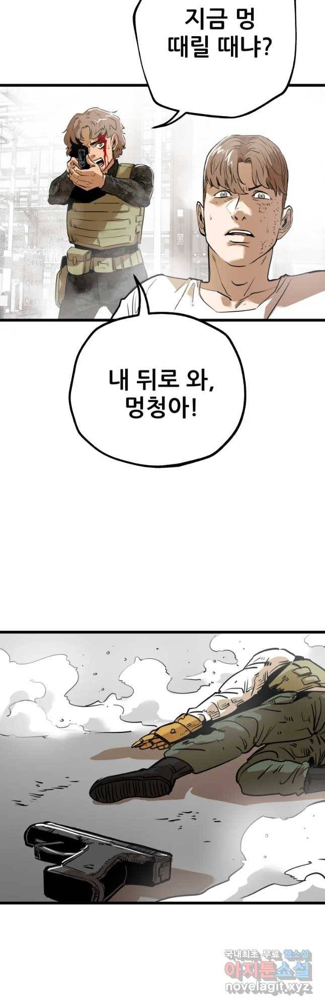106 24화 3