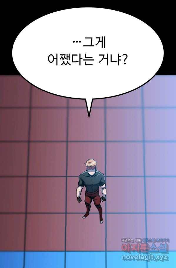 리플  버서커 38화 4