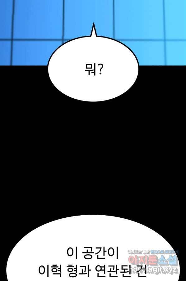 리플  버서커 38화 6