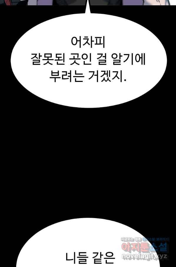리플  버서커 38화 8