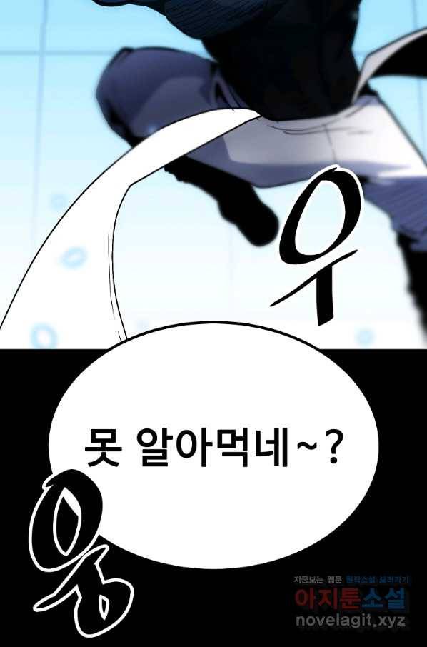 리플  버서커 38화 12