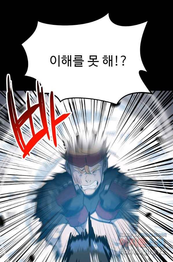리플  버서커 38화 13