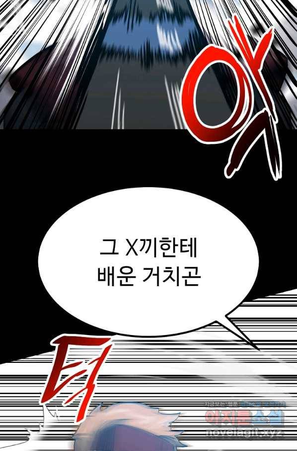 리플  버서커 38화 14
