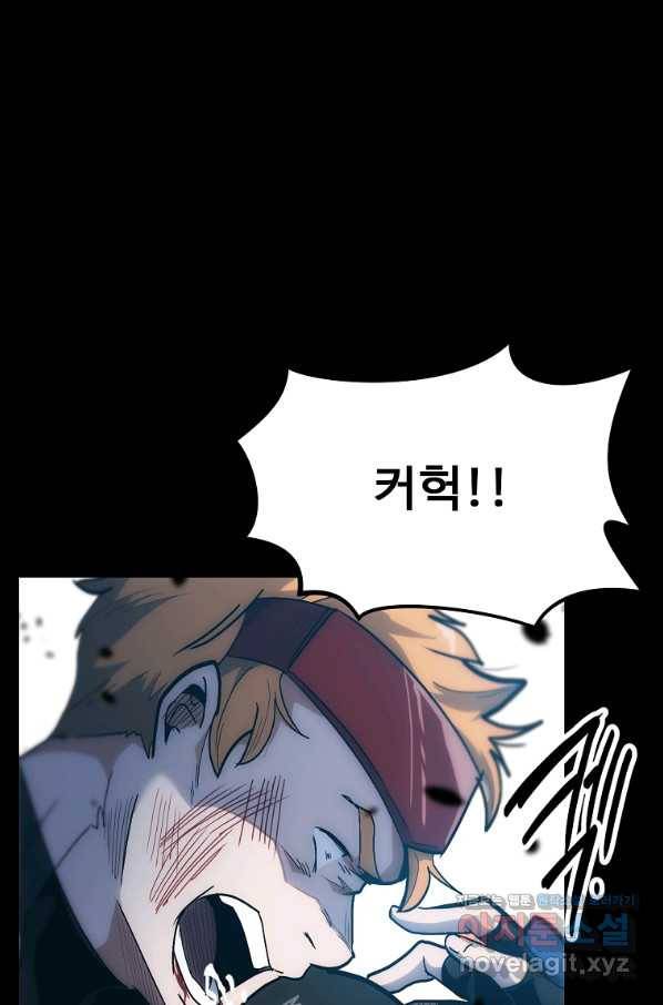 리플  버서커 38화 21