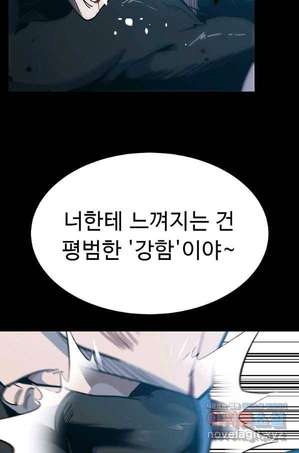 리플  버서커 38화 22
