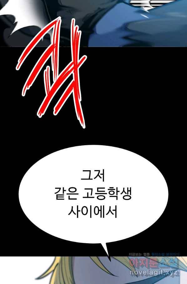 리플  버서커 38화 23