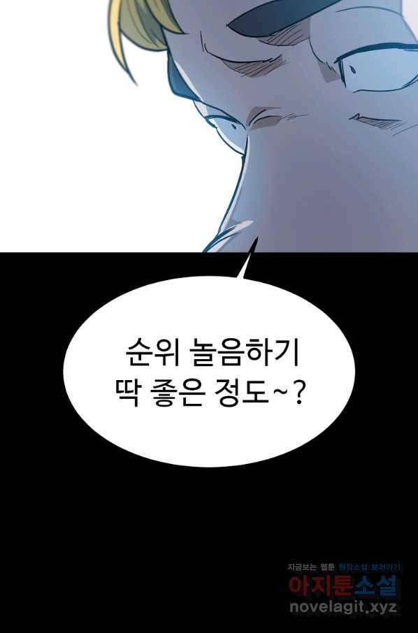 리플  버서커 38화 24