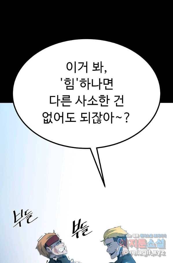 리플  버서커 38화 25