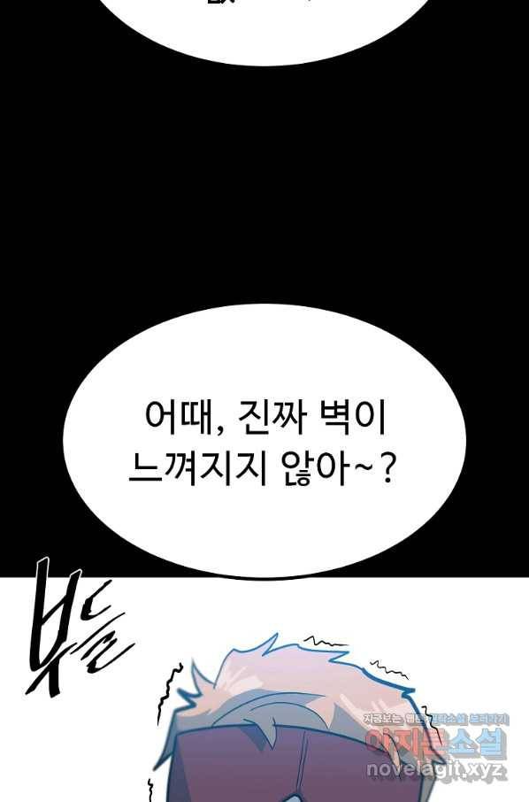 리플  버서커 38화 27