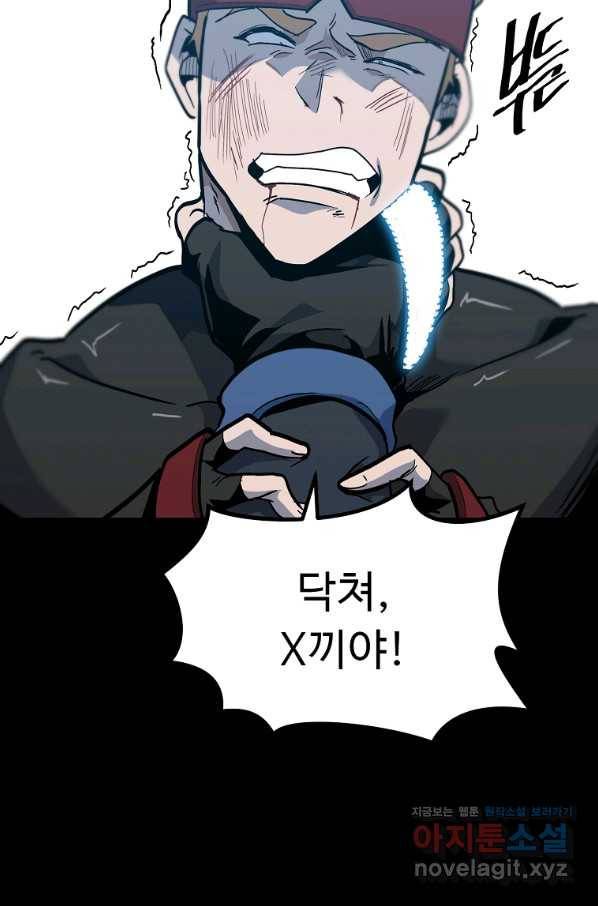 리플  버서커 38화 28