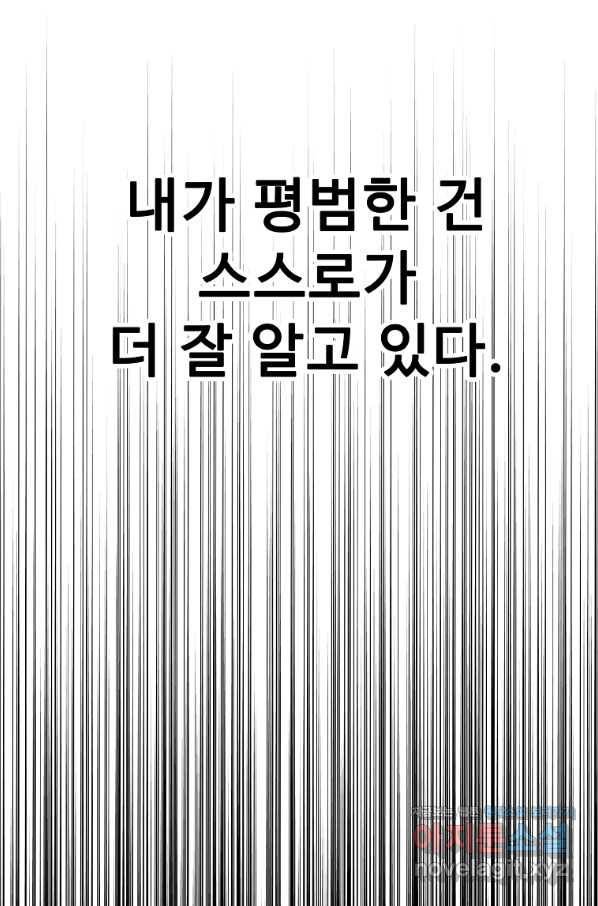 리플  버서커 38화 30
