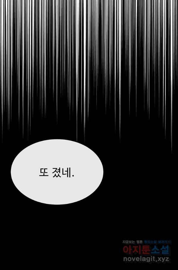 리플  버서커 38화 31