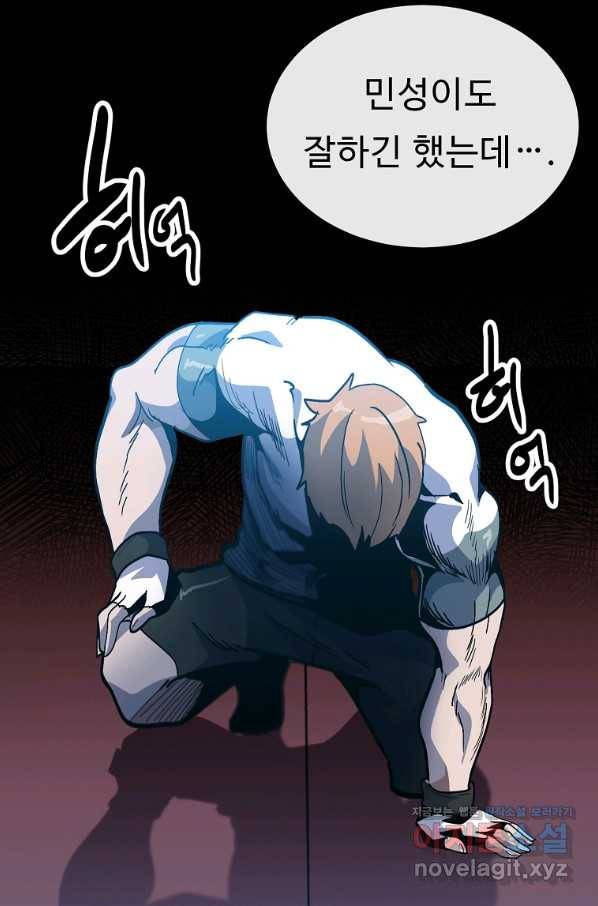 리플  버서커 38화 32