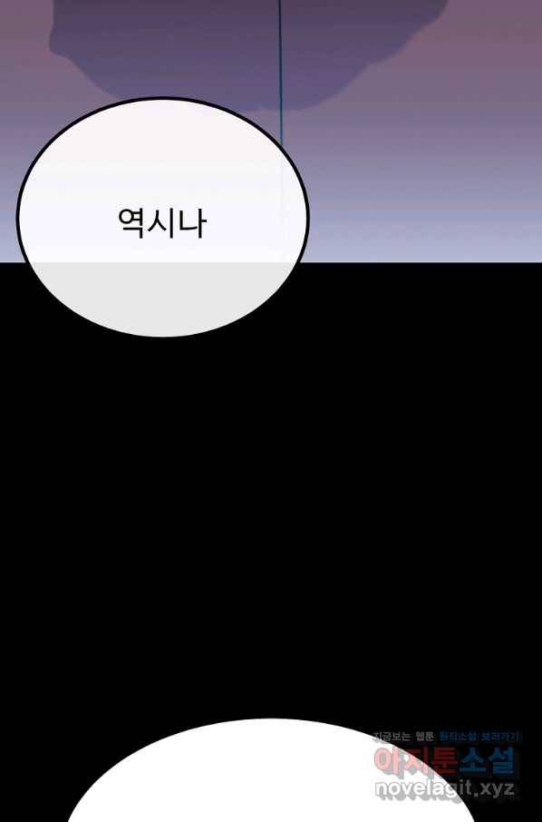 리플  버서커 38화 33
