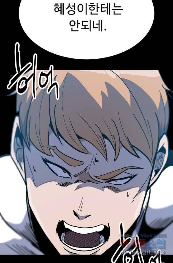 리플  버서커 38화 34