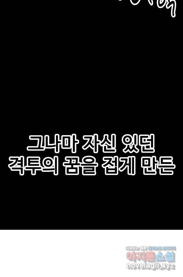 리플  버서커 38화 35