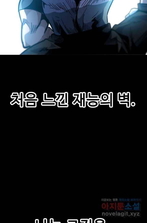 리플  버서커 38화 37