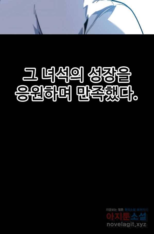 리플  버서커 38화 39