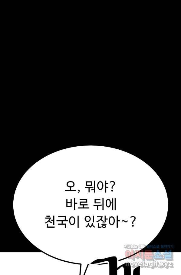 리플  버서커 38화 40