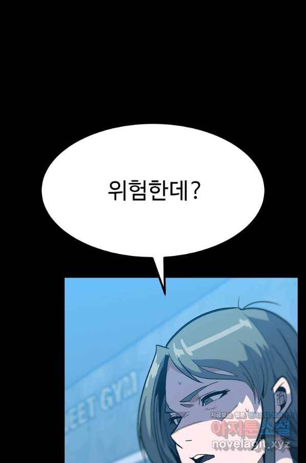 리플  버서커 38화 45