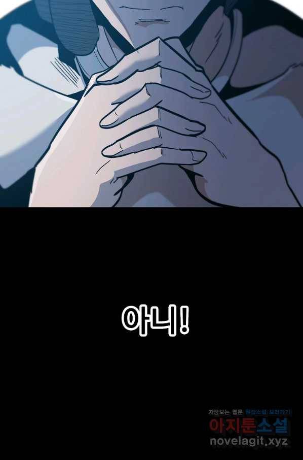 리플  버서커 38화 50