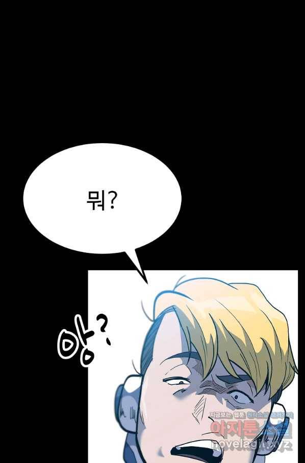 리플  버서커 38화 53