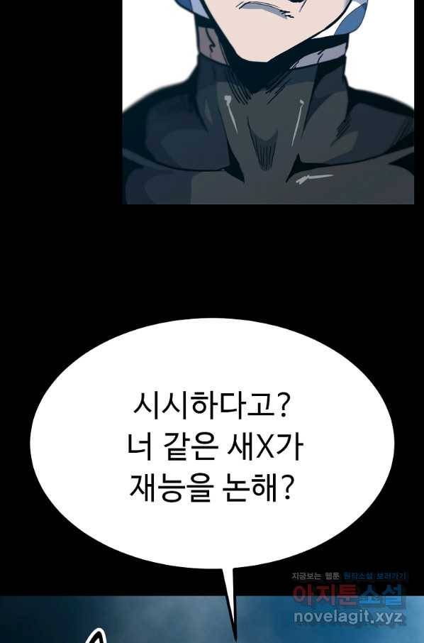 리플  버서커 38화 54