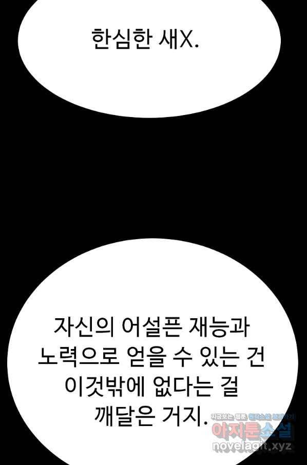 리플  버서커 38화 56