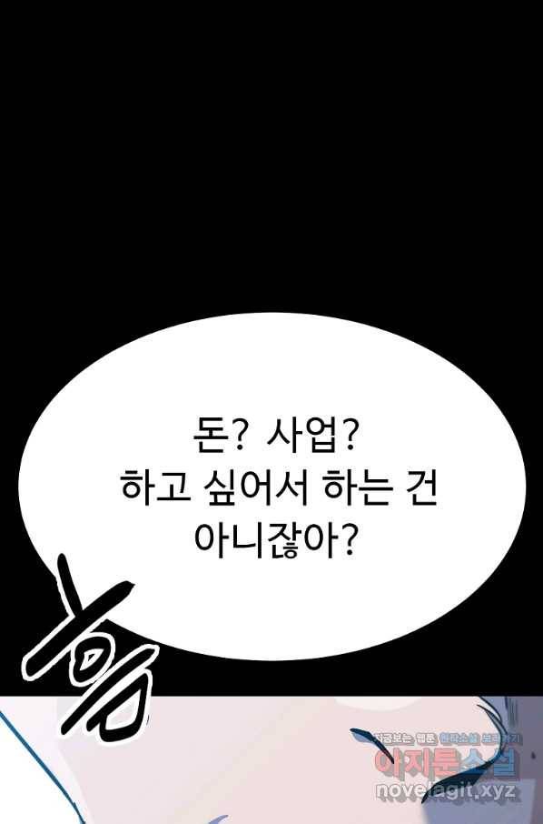 리플  버서커 38화 58