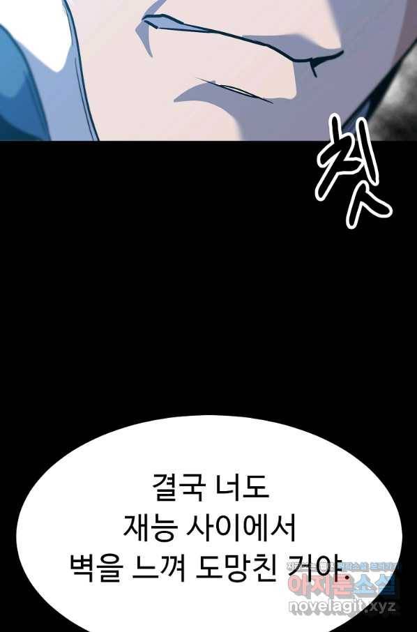리플  버서커 38화 59