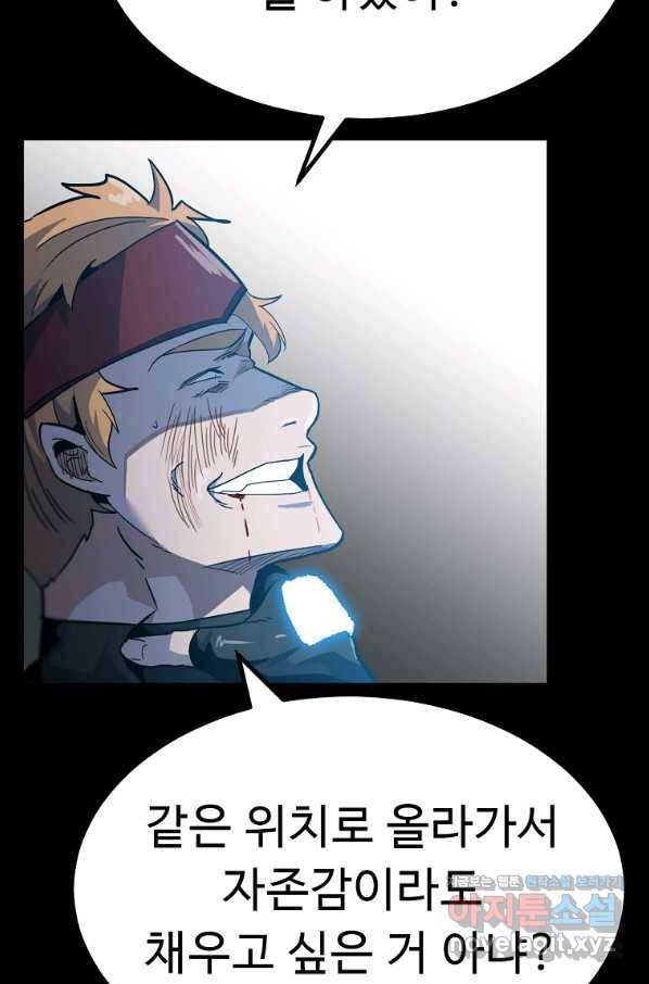리플  버서커 38화 62