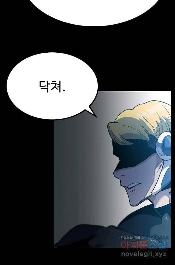 리플  버서커 38화 63