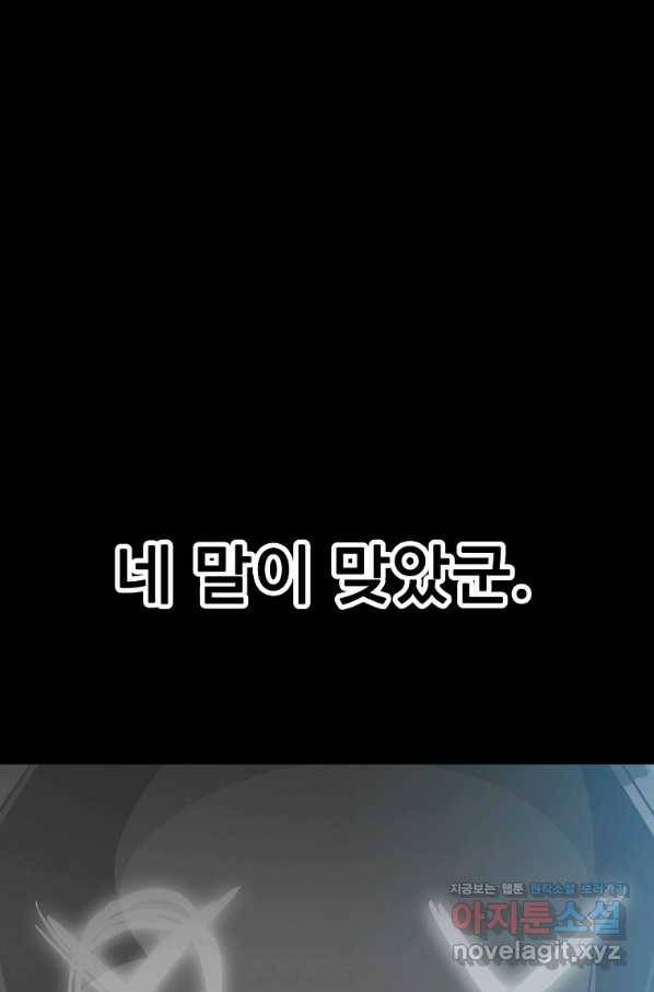 리플  버서커 38화 64