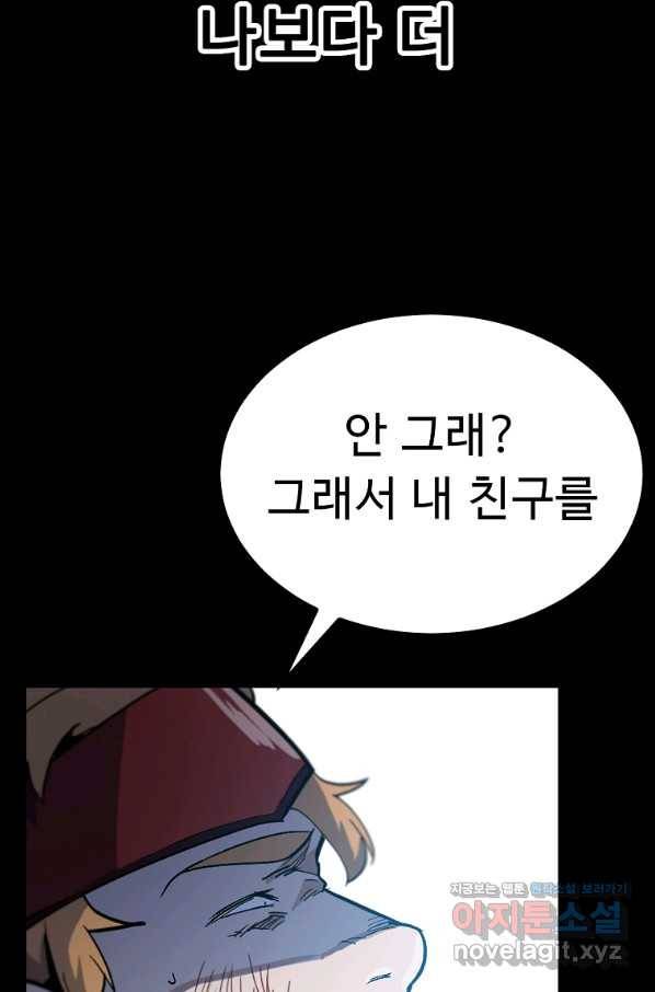 리플  버서커 38화 66