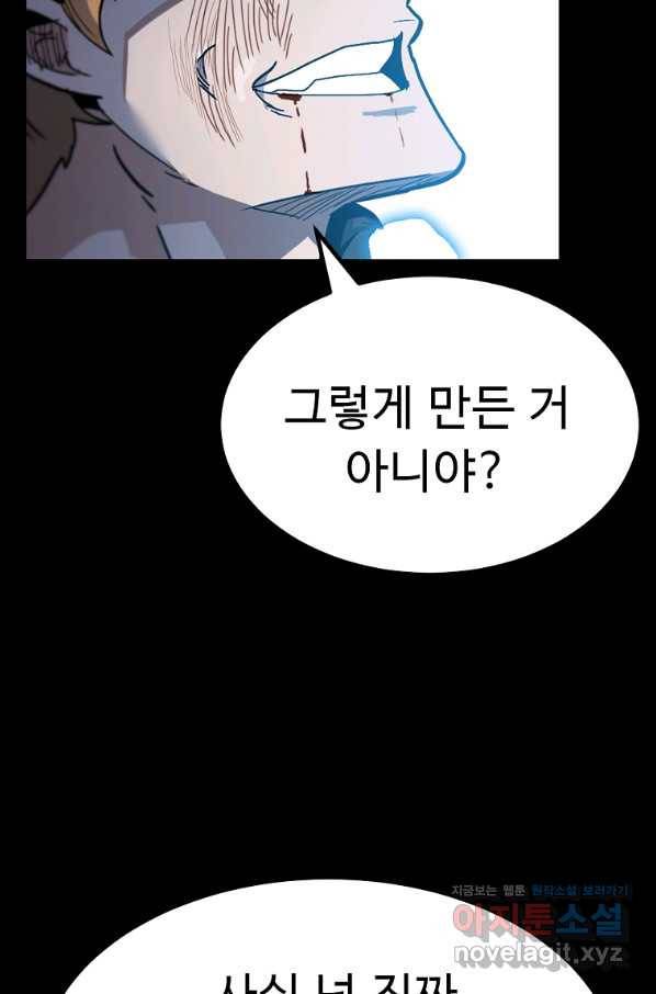 리플  버서커 38화 67